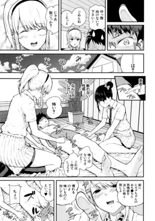 Ganshu no Puffy Nipple Page #46