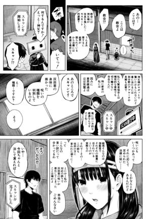 Ganshu no Puffy Nipple Page #166