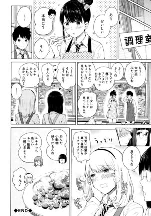 Ganshu no Puffy Nipple Page #41