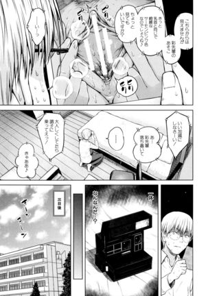 Ganshu no Puffy Nipple Page #120
