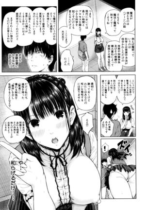 Ganshu no Puffy Nipple Page #156