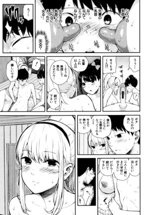 Ganshu no Puffy Nipple Page #56