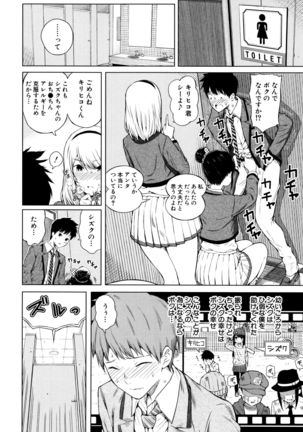 Ganshu no Puffy Nipple Page #13