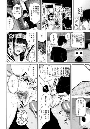 Ganshu no Puffy Nipple Page #173