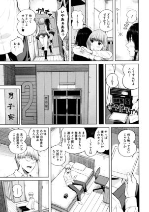 Ganshu no Puffy Nipple Page #112