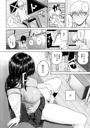 Ganshu no Puffy Nipple Page #135