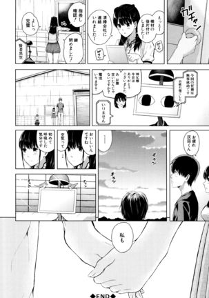 Ganshu no Puffy Nipple Page #217