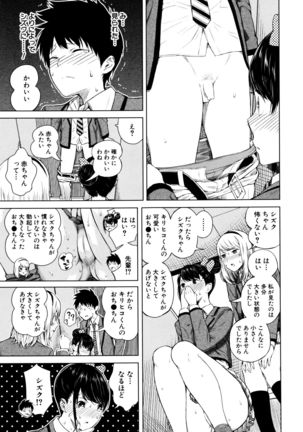 Ganshu no Puffy Nipple Page #14