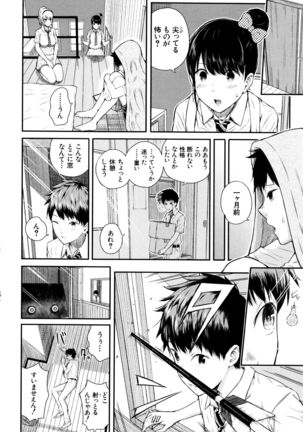 Ganshu no Puffy Nipple Page #43