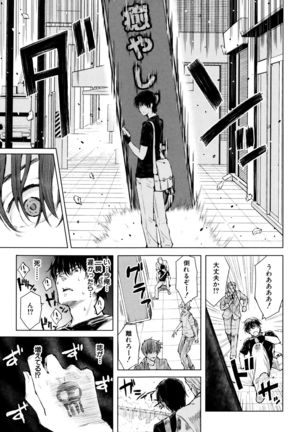 Ganshu no Puffy Nipple Page #164