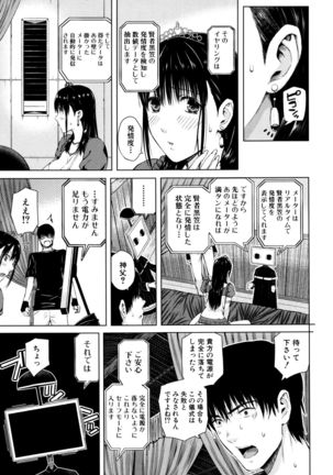 Ganshu no Puffy Nipple Page #200