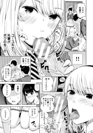 Ganshu no Puffy Nipple Page #24