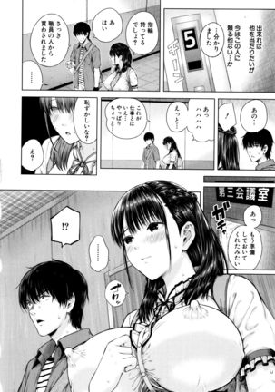 Ganshu no Puffy Nipple Page #157