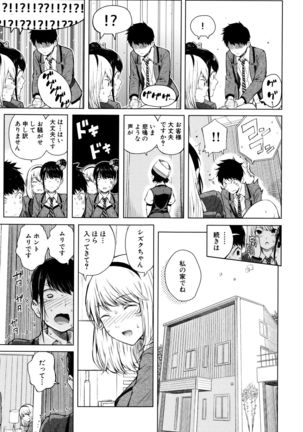 Ganshu no Puffy Nipple Page #22