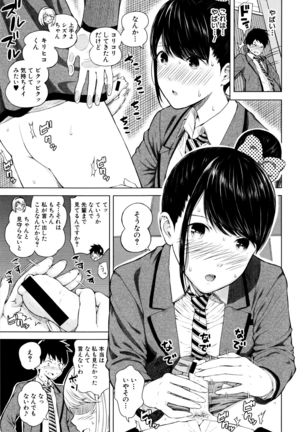 Ganshu no Puffy Nipple Page #16