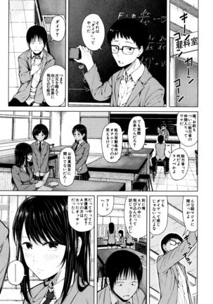 Ganshu no Puffy Nipple Page #70