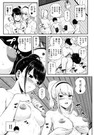 Ganshu no Puffy Nipple Page #52