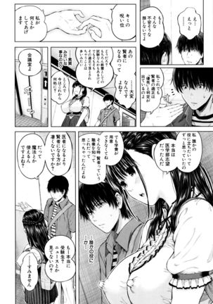 Ganshu no Puffy Nipple Page #155