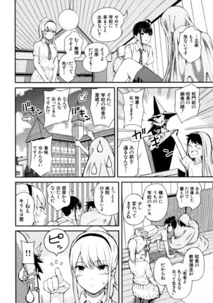 Ganshu no Puffy Nipple Page #45
