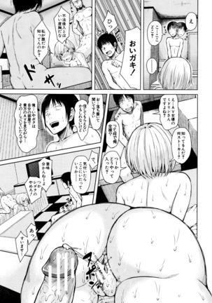 Ganshu no Puffy Nipple Page #68