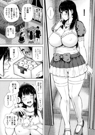 Ganshu no Puffy Nipple Page #192