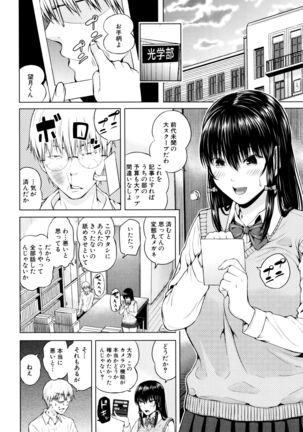 Ganshu no Puffy Nipple Page #133