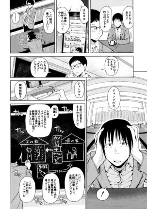 Ganshu no Puffy Nipple Page #71
