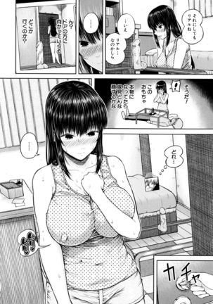 Ganshu no Puffy Nipple Page #125