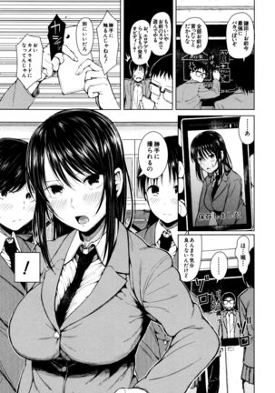Ganshu no Puffy Nipple Page #72