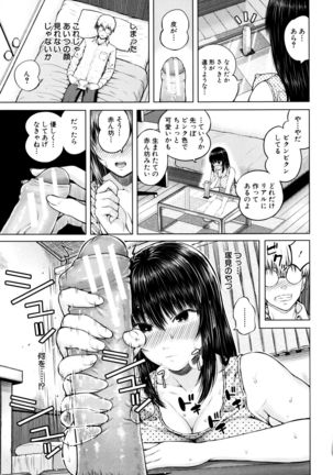 Ganshu no Puffy Nipple Page #126