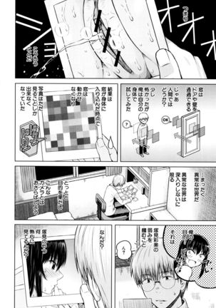 Ganshu no Puffy Nipple Page #123