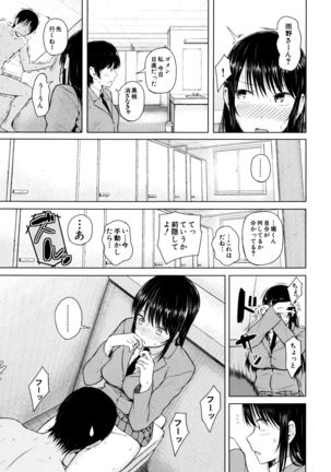 Ganshu no Puffy Nipple Page #88