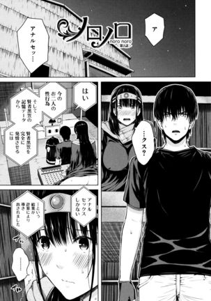 Ganshu no Puffy Nipple Page #182