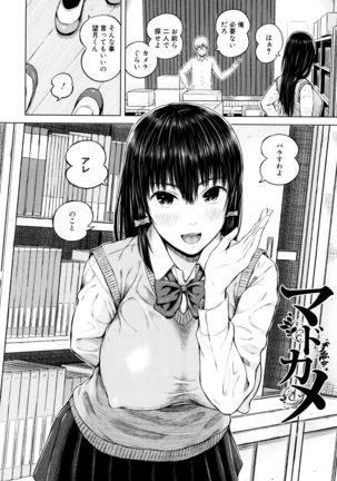 Ganshu no Puffy Nipple Page #109