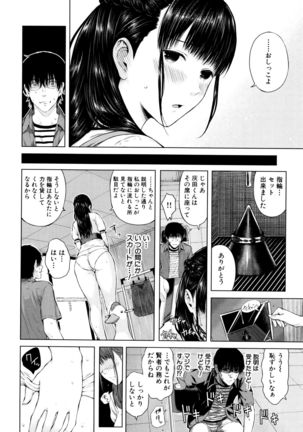 Ganshu no Puffy Nipple Page #159