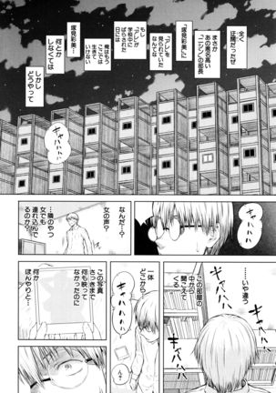 Ganshu no Puffy Nipple Page #113