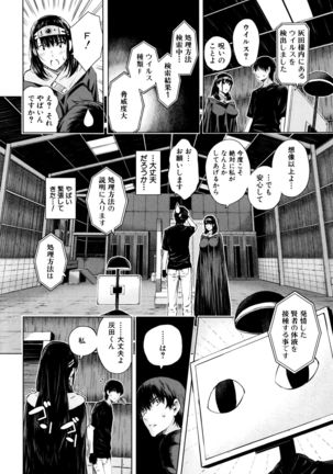 Ganshu no Puffy Nipple Page #167