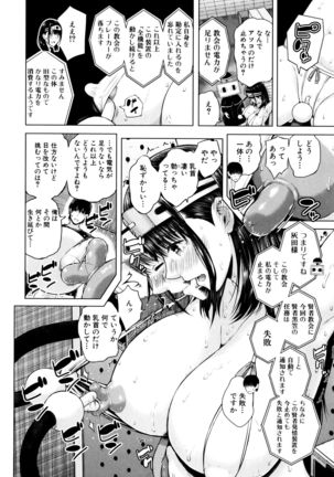 Ganshu no Puffy Nipple Page #171