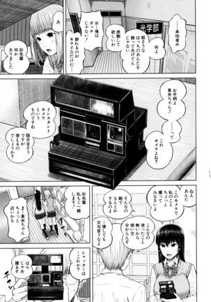 Ganshu no Puffy Nipple Page #110