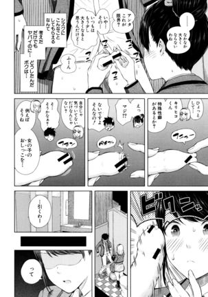 Ganshu no Puffy Nipple Page #17