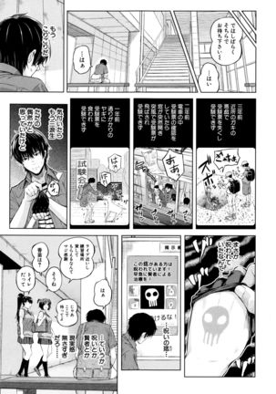 Ganshu no Puffy Nipple Page #152