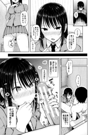 Ganshu no Puffy Nipple Page #92