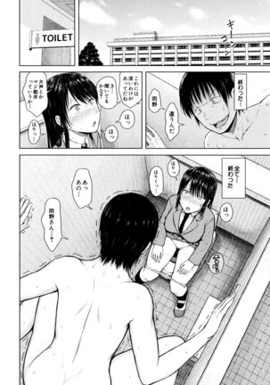 Ganshu no Puffy Nipple Page #87