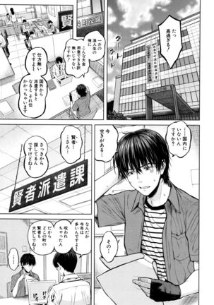 Ganshu no Puffy Nipple Page #150