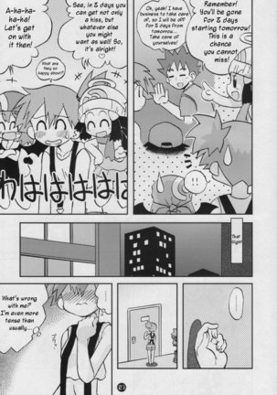 Daremo shiranai monogatari no Tsuzuki - Page 7