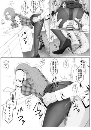 OL Orihime Page #12