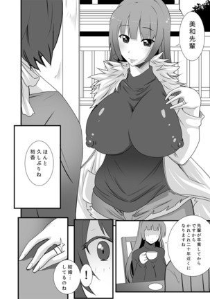 Futanari Mother 2 ~Futa Milf Lovers and Son~ Page #8