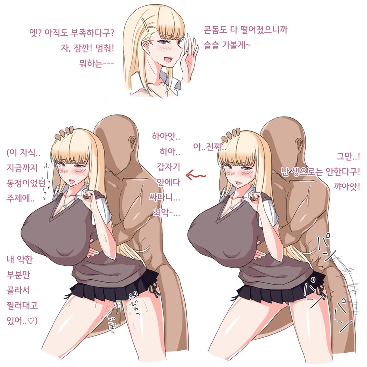 Shiro Gal JK-chan o Kousei Saseru Hanashi | 백갸루 JK짱을 갱생시키는 이야기