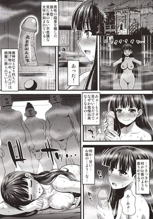 Niku Miko no Utage Ichi -Zouhoban -