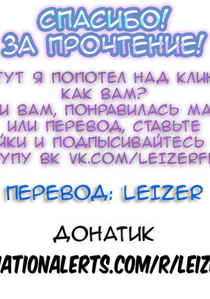 Uwasa no Hito | Женщина По Слухам Page #26